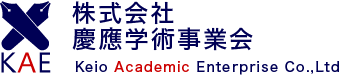 株式会社慶應学術事業会